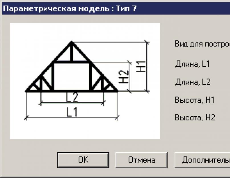 Расчет деревянной. Проектирование деревянных конструкций программа. Расчет деревянных конструкций программа. Программа для расчета конструкций из дерева. Программа для расчета ферм на зубчатых пластинах.